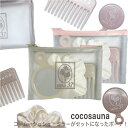 【レビューでtypeCtoC cableプレゼント】cocosauna サウナセット 女子セット ポーチ シュシュ ミラー コーム ととのい女子 サウナ サウナ...