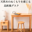デスク 木製 机 書斎机 おしゃれ 幅90 パソコンデスク PCデスク 長方形 木目調 ダイニング デスク センターテーブル テーブル 北欧風 北欧デザイン h...