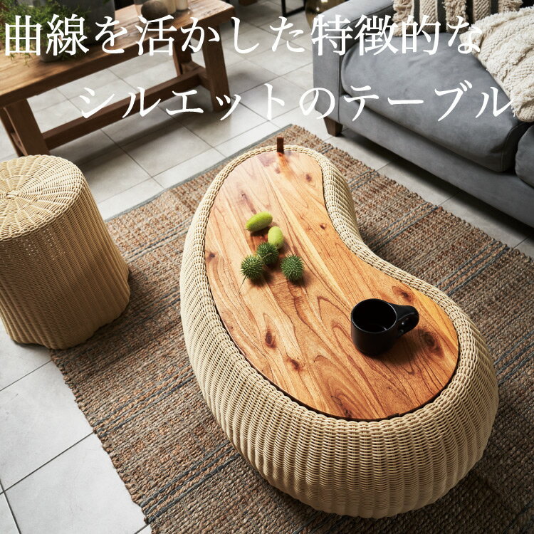 楽天市場】豆型ダイニングテーブルの通販 楽天市場】豆型ダイニングテーブルの通販