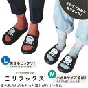 【レビューでtypeCtoC cableプレゼント】ごリラックス まもるさん もちっと 湯上がり サンダル 履き心地 気持ちいいサウナ サウナセット 抗菌 防臭...