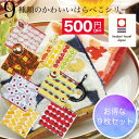 【マラソン期間中300円off クーポン】【500円お得なセット6,930→6,430】【レビューでお洒落なストラッププレゼント】今治 タオル ハンカチ 今治タオル かわいいハンカチ 女性 刺繍タオル ワンポイント刺繍 プチギフト おしゃれ タオルハンカチ ギフト お礼 ハンカチタオル