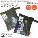 【レビューでtypeCtoC cableプレゼント】ごリラックス 湯めぐりポーチ サウナポーチ サウナバック ループ付き メッシュ生地 トトノイモード サウナ サウナセット 抗菌 防臭 撥水 速乾 銭湯 風呂 お風呂 温泉 男性 女性 かわいい おしゃれ かっこいい メンズ レディース