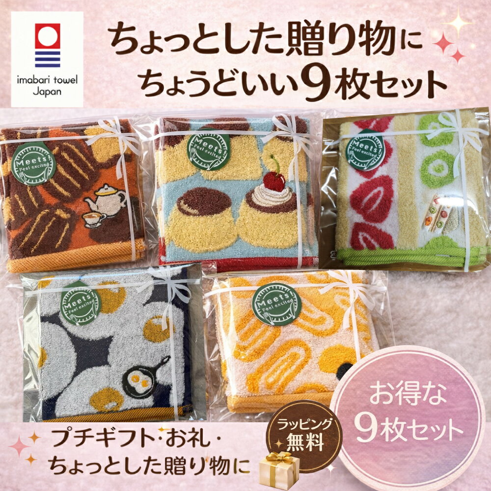 【500円お得なセット6,930→6,430】【レビュー特典!/クーポン&日本製入浴剤】今治 タオル ハンカチ 今治タオル かわいいハンカチ 女性 刺繍タオル ワンポイント刺繍 プチギフト おしゃれ タオルハンカチ ギフト お礼 ハンカチタオル