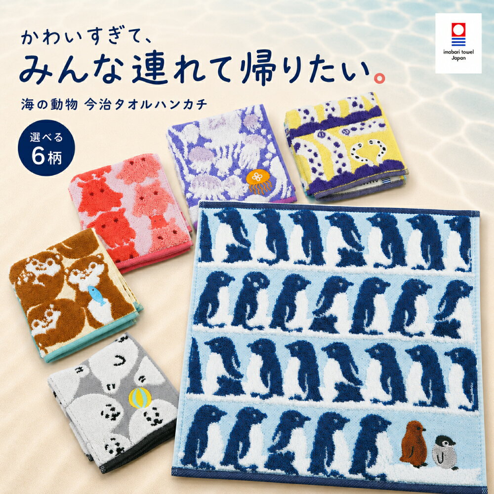 専用ページ ペンギン刺繍 タオルハンカチ 9枚セット 東京店限定 Suica