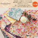 【レビューでお洒落なハンドストラッププレゼント】ハンカチ レディース タオルハンカチ シュシュフルール 女性に人気の送別品 2枚合わせ おしゃれ ちょっとした ...