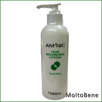 モルトベーネアミニークヘアナリシングローション200ml