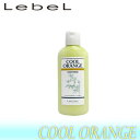 【ポイント10倍】ルベル クールオレンジ ヘアリンス 200ml