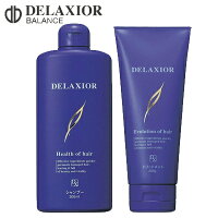 デラクシオシャンプー&トリートメントセット(300ml/200g)