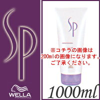 ウエラSPリペアコンディショナー1000mlレフィル