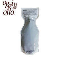 オッジィオットDRSセラムマスクブラック700g<ヘアトリートメント>【oggiotto】【ディーアールエス】
