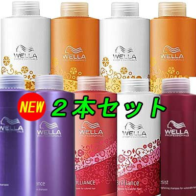 ウエラ ハートアップケア シャンプー＆コンディショナー 1000ml 【お好きな商品を2本お選び下さい】【Anemone超得】【aktk9】
