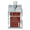 アリミノ ケアトリコ シャンプー type-S 1000ml レフィル