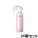 【GW限定!!5/6までポイント2倍!!】アリミノ スパイスミスト グロスウォーター 250ml【24個セット】