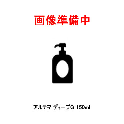 Rakuten - アルテマ ディープG 150ml