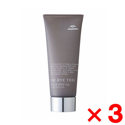 【ポイント2倍中!!】ミルボン OW BYE TORI オーバイトーリ 桜梅桃李 チュールパフ オイル 70ml【3個セット】
