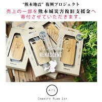 anerca&L.I.VORIGINAL""""PANASCENTWOODiPhonecase""""【5,5S,SE,6,6S対応】がまだせ熊本,熊本城災害復旧支援金,がんばろう熊本,メール便配送OK