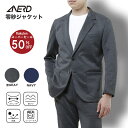 【楽天スーパーSALE 50%OFF】 ANERD(アナード) 零秒ジャケット テーラード 快適ストレッチ 防臭 防シワ イージーケア 洗える ウォッシャブル ビジネス リラックス フレッシャーズ 新社会人 新生活 入社式 入学式 卒業式 卒園式 メンズ
