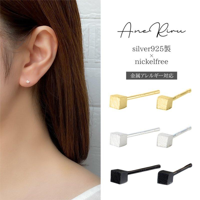 ピアス 金属アレルギー 超極小 レディース メンズ 一粒 スクエア シンプル ワンポイント 小さい 小ぶり シルバー925 18k 18金 20代 30代 40...