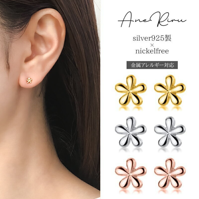 ピアス 金属アレルギー 花 レディース 一粒 小さめ シルバー925 シンプル k18 ニッケルフリー 20代 30代 40代 50代 ピンクゴールド シルバー...
