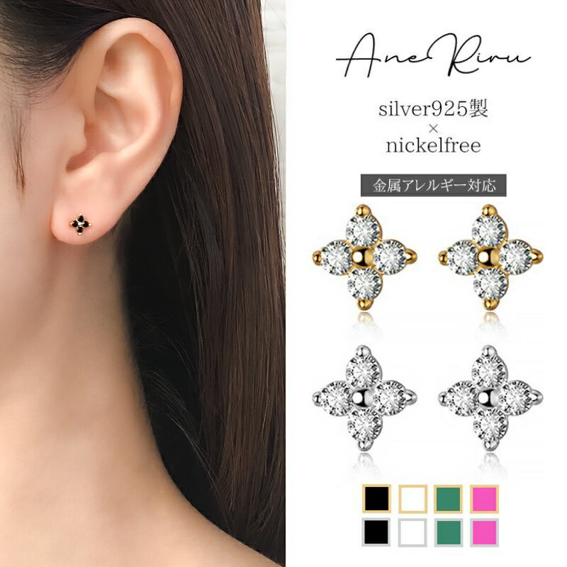 ピアス 金属アレルギー 花 星 レディース 極小 小さめ ニッケルフリー シルバー925 シンプル 18k 石 20代 30代 40代 50代 k18 ノンアレ...