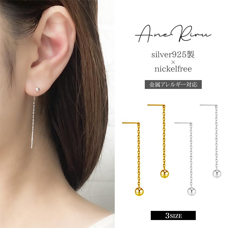 ピアス 金属アレルギー レディース 揺れるタイプ チェーン 丸玉 丸型 ロングポスト シンプル ロング キャッチなし ニッケルフリー シルバー925 20代 3...