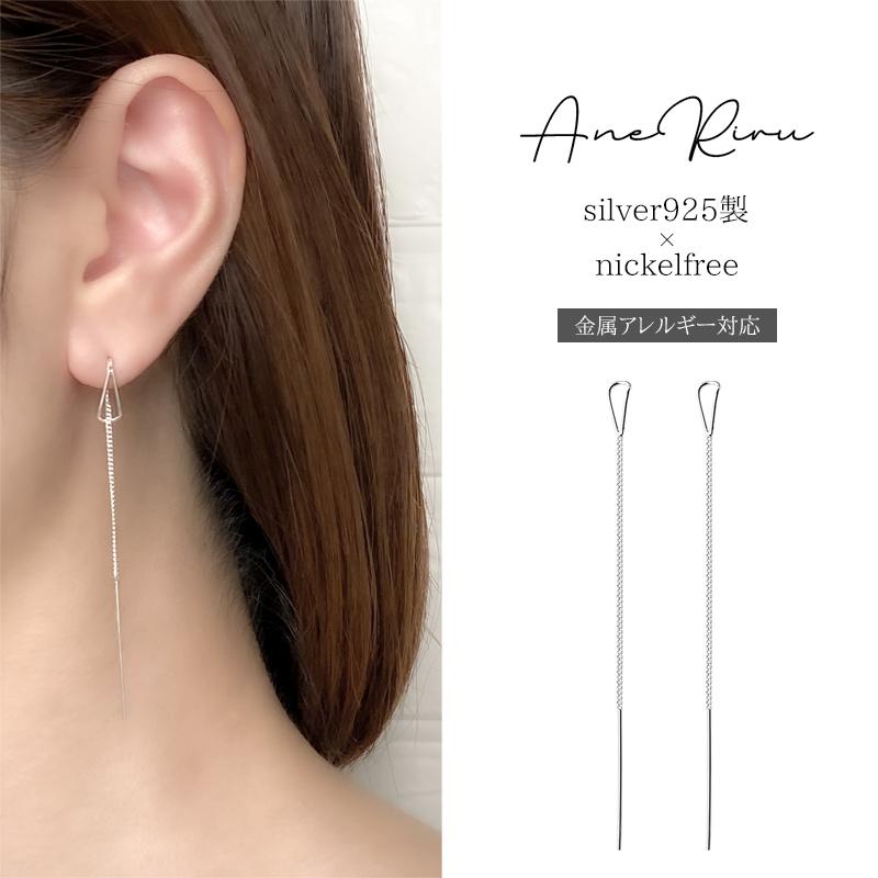 チェーン ピアス レディース 揺れる 金属アレルギー ロング キャッチなし ニッケルフリー アメリカン シンプル アレルギー対応 20代 30代 40代 50代...