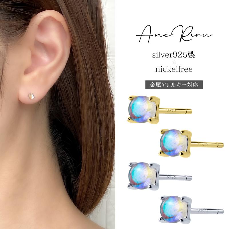 ピアス 金属アレルギー レディース 一粒 超極小 ストーン シンプル ニッケルフリー シルバー925 小さめ 小ぶり 小さい 石 ブルー 赤 赤い 20代 30...