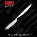 ラッキーウッド レイリア フィッシュナイフ(共柄)