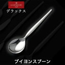 ラッキーウッド デラックス ブイヨンスプーン