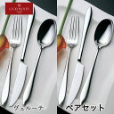 【名入れ無料】ラッキーウッド ヴェルーテ スプーン&フォーク&ナイフ ペアセット 計6本LUCKYWOOD カトラリー