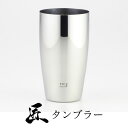 磨き屋シンジケート ビアタンブラー（ビールグラス ビールジョッキ）400ml YJ1104