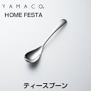 YAMACO（ヤマコ）カトラリー＜HOME　FE