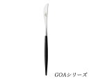 クチポール Cutipol テーブルナイフ GOA シルバー×ブラック GO.03