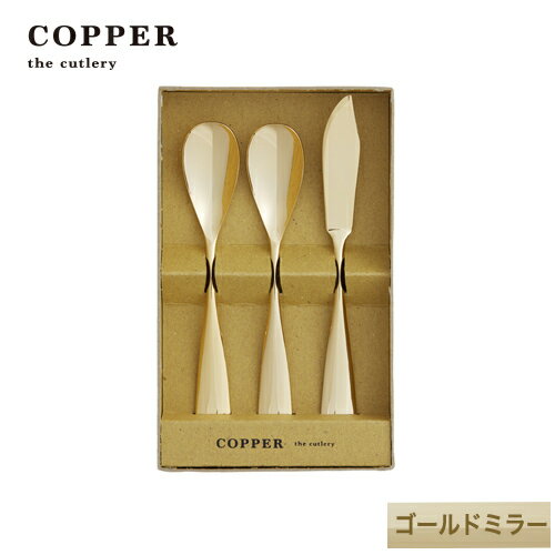 熱伝導率の高い銅製カトラリーCOPPER