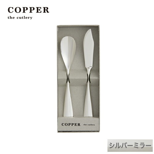 熱伝導率の高い銅製カトラリーCOPPER