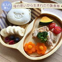 FUNFAM APPLE'14（アップル）プレミアムセット　ファンファン 竹製食器 日本製