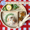 可愛いだけじゃない！離乳食初期から使えるデラックスセット。 離乳食初期から使える、お椀とスプーン。 離乳食中期からは、ねこバスプレートに盛り付けるだけで、楽しい食卓になります♪ そして、一人でマグが持てるようになったら、マグを使ってね。 セット内容 プレート×1、スプーン×1、フォーク×1、マグ×1、お椀×1 サイズ プレート：直径23cm　厚さ2.1cm／カトラリー：12cm／マグ：直径7.5cm　高さ7cm　容量180cc／お椀：直径10cm　高さ5cm 主材 竹集成材 塗装 ウレタン塗装（食品衛生検査に適合した塗装法になります） 製造 日本 竹集成材について 職人の手作りのため、ひとつひとつ形状が異なることがあります。 天然素材のため、竹独特の色じみなどがあります。 天然素材のため、使っているうちに変色することがあります。 ご注意 食器洗浄機やオーブン、電子レンジなどはお使いになれません。 煮沸消毒もお避けください。 ご使用の際は同封の『FUNFAMをご使用になる前に』をよくお読みください。