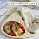 FUNFAM 中トトロふろしきプレートセット　ファンファン 竹製食器 日本製 お食い初め 誕生日 ジブリ