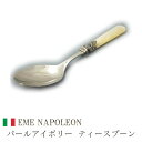 エメナポレオン/EME Napoleon ティース