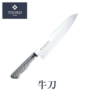 TOJIRO/藤次郎 包丁 牛刀庖丁 21cm　F-889