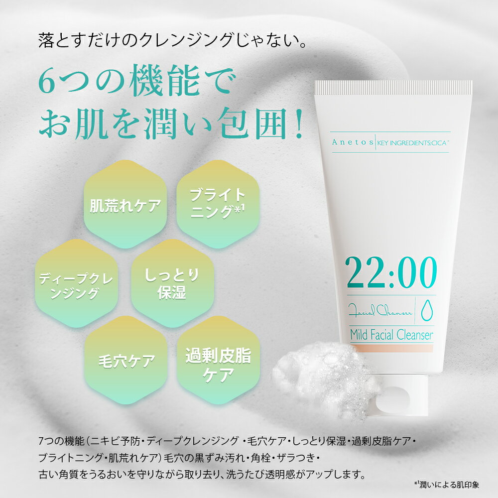 【公式】 スキンケア トライアルセット 3点セット トナー50ml クリーム15g クレンザー50g / 旅行用 ミニサイズ お試し 保湿 肌荒れ 毛穴ケア 基礎化粧品 ギフト プレゼント 敏感肌 乾燥肌 日本製 旅行用お試し ギフト旅行セット anetos-10000007 Anetos楽天市場店 サンプル画像2