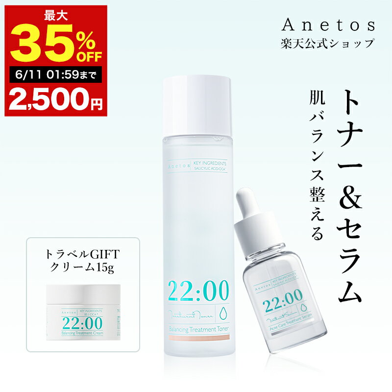 楽天市場】Anetos アネトス アクネケア トリートメント セラムの通販