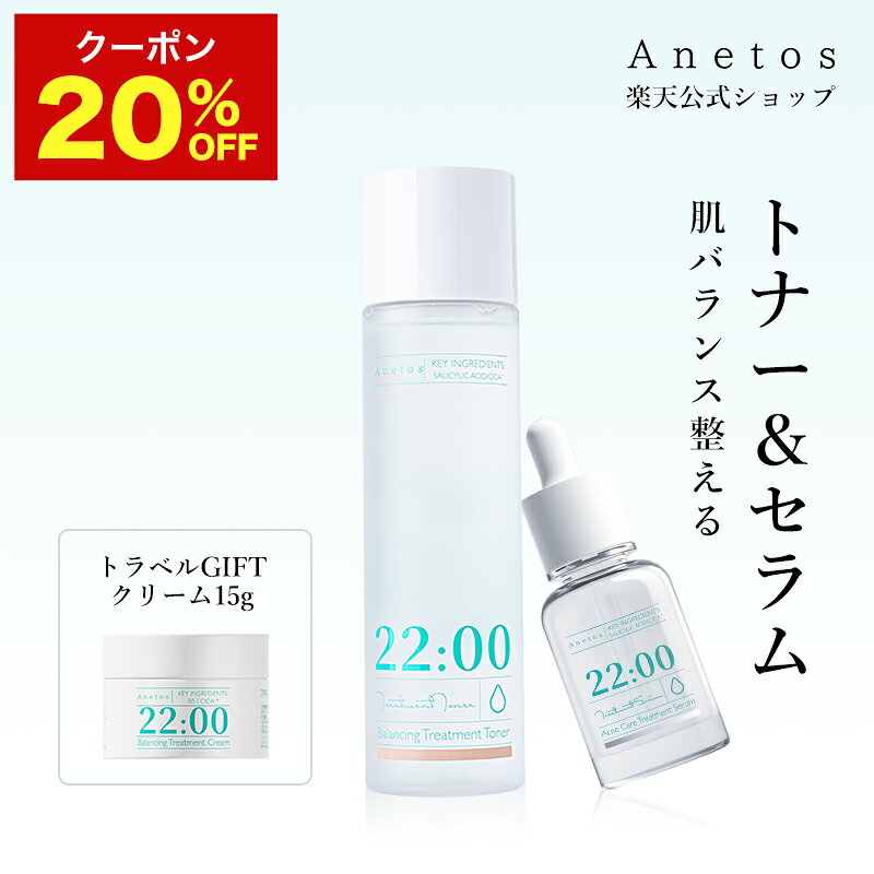 楽天市場】Anetos アネトス アクネケア トリートメント セラムの通販