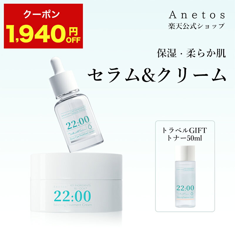 楽天市場】Anetos アネトス アクネケア トリートメント セラムの通販
