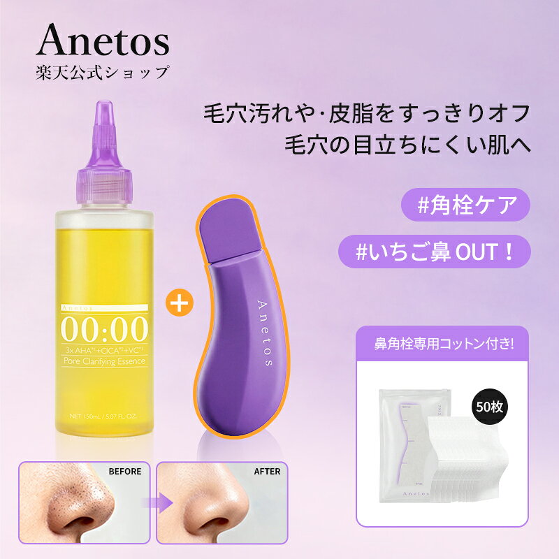 【 ❀Chance❀さま】洗顔料等3点 毛穴ケアセット 楽天市場】毛穴ケア セットの通販