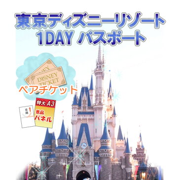 二次会 景品 5点セット ディズニーペア 神戸牛 肉 ホットサンドメーカー 他 A3パネル 目録 結婚式 2次会 ビンゴ 景品 おもしろ