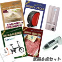 新年会 景品 二次会 景品 折り畳み自転車 神戸牛霜降り 肉 ハーゲンダッツ ネスカフェバリスタ 6点セット パネル 目録