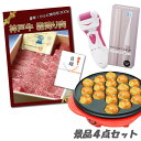 忘年会 景品 結婚式 二次会 景品 神戸牛霜降り 肉 たこ焼き器 角質ローラー 電動歯ブラシ 4点セット パネル 目録 2次会 ビンゴ 景品 おもしろ 懇親会 あす楽