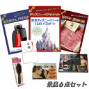 結婚式 二次会 景品 ディズニーペア 神戸牛霜降り 肉 ネスカフェバリスタ ボディパッド 他 6点セット パネル 目録 2次会 パーティ ビンゴ 景品