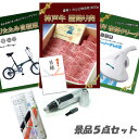 二次会 景品 神戸牛霜降りカルビ 肉 UV布団クリーナー 折...